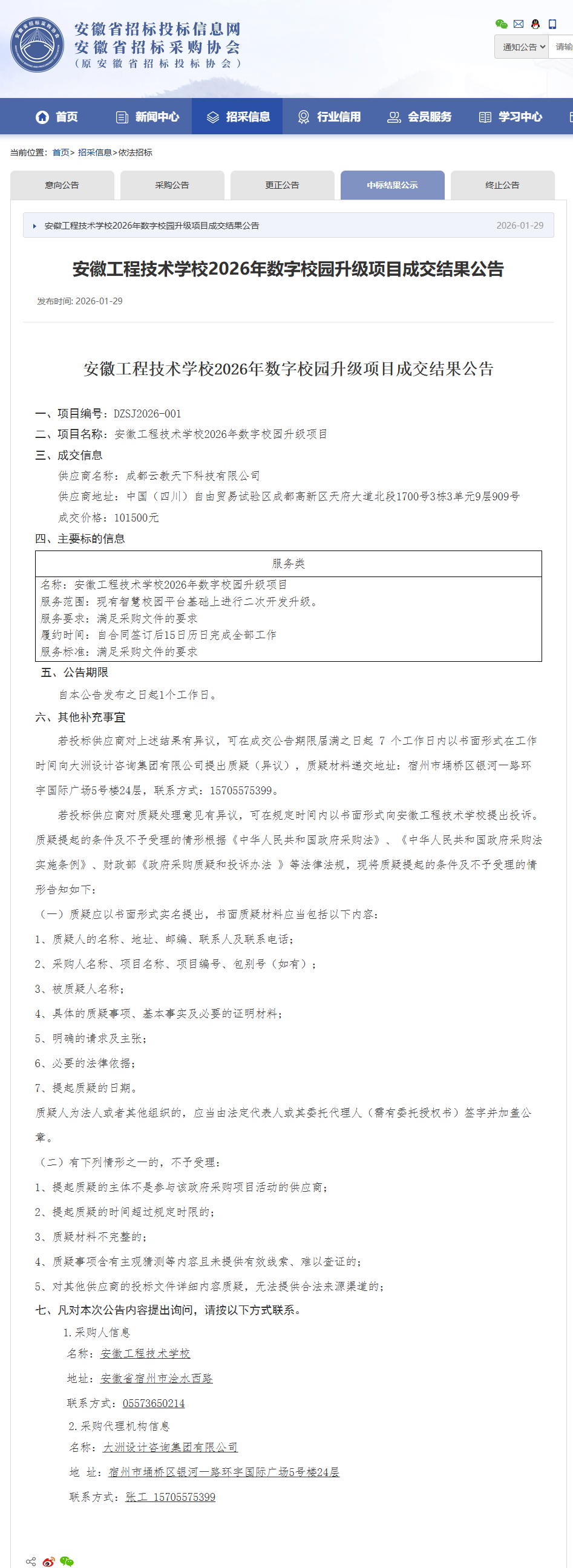 QQ截图20260129113340.png